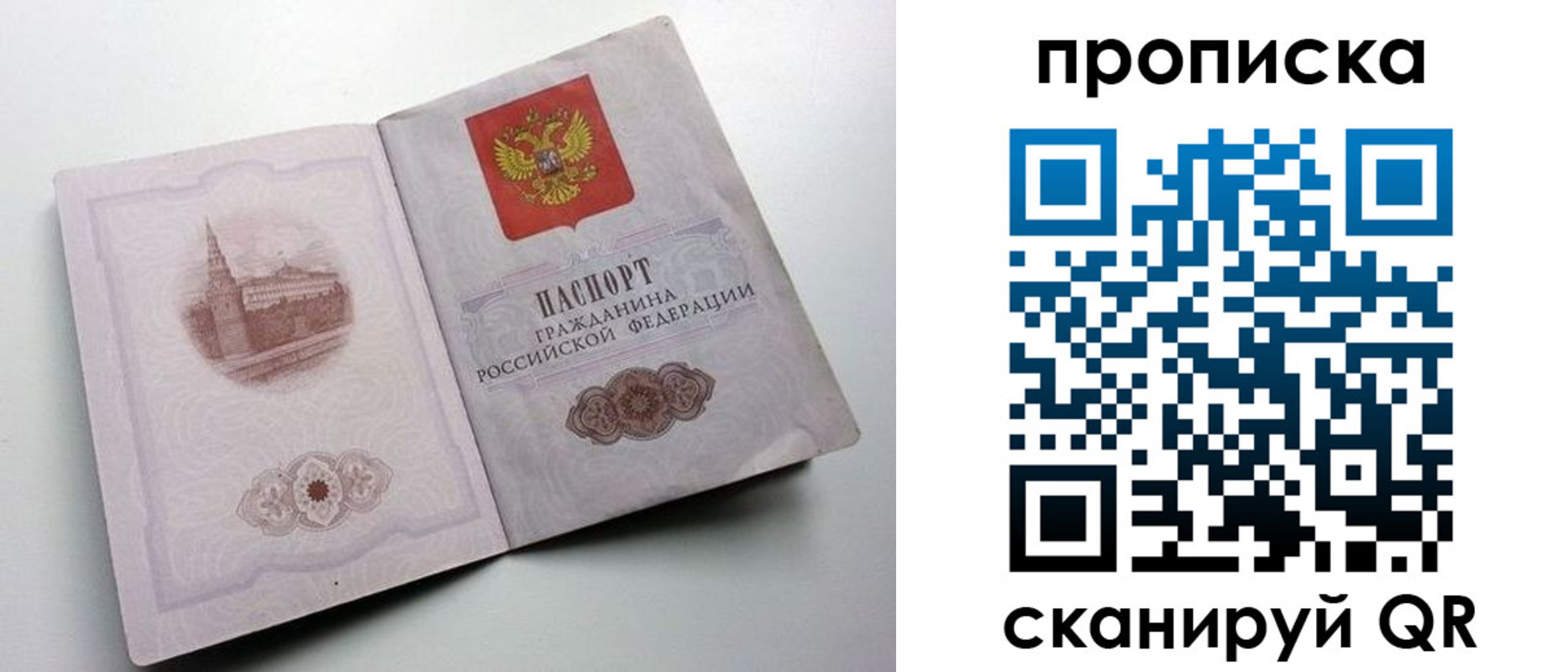 прописка иностранных граждан в Новом Уренгое